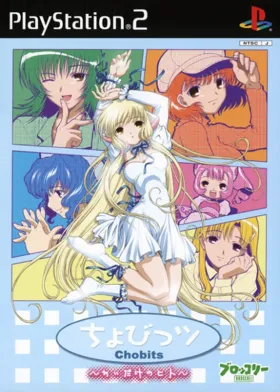 Chobits - Chii dake no Hito (Japan) box cover front